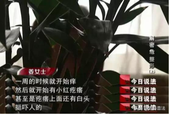 “速成整形培训班”五天培训完就上岗...