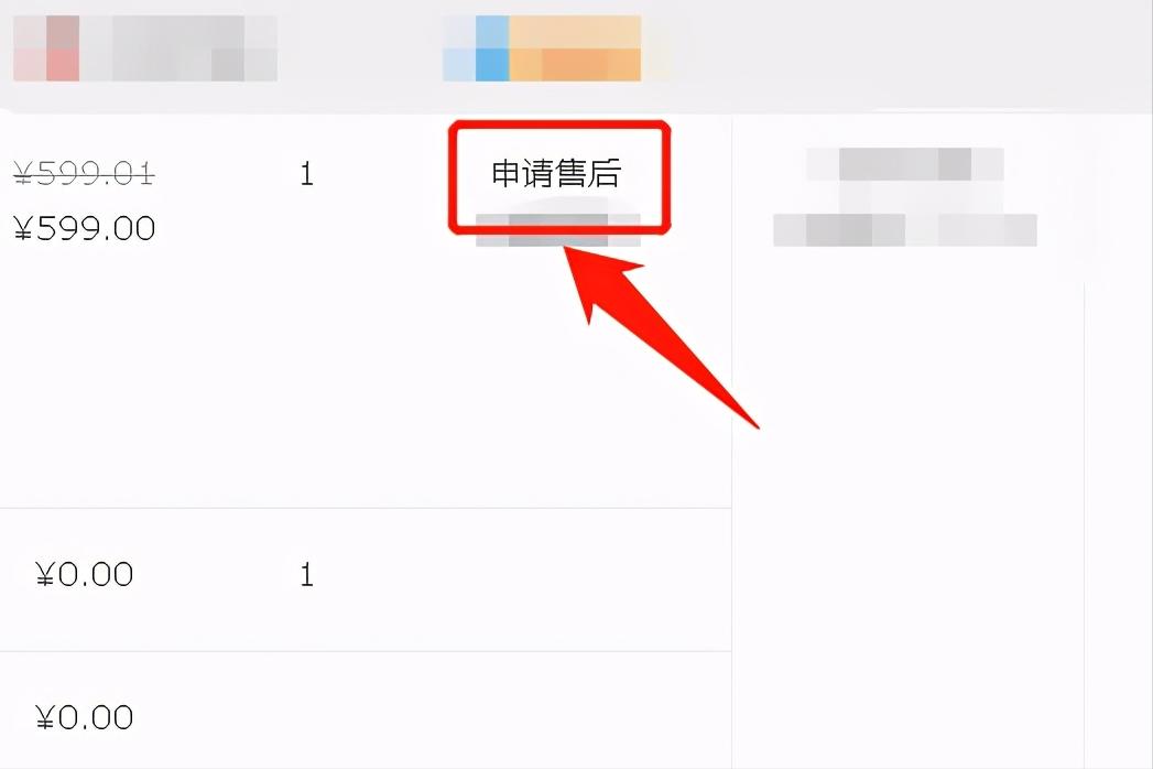淘宝退货后如何申请退款流程,在淘宝上如何申请退货退款流程图