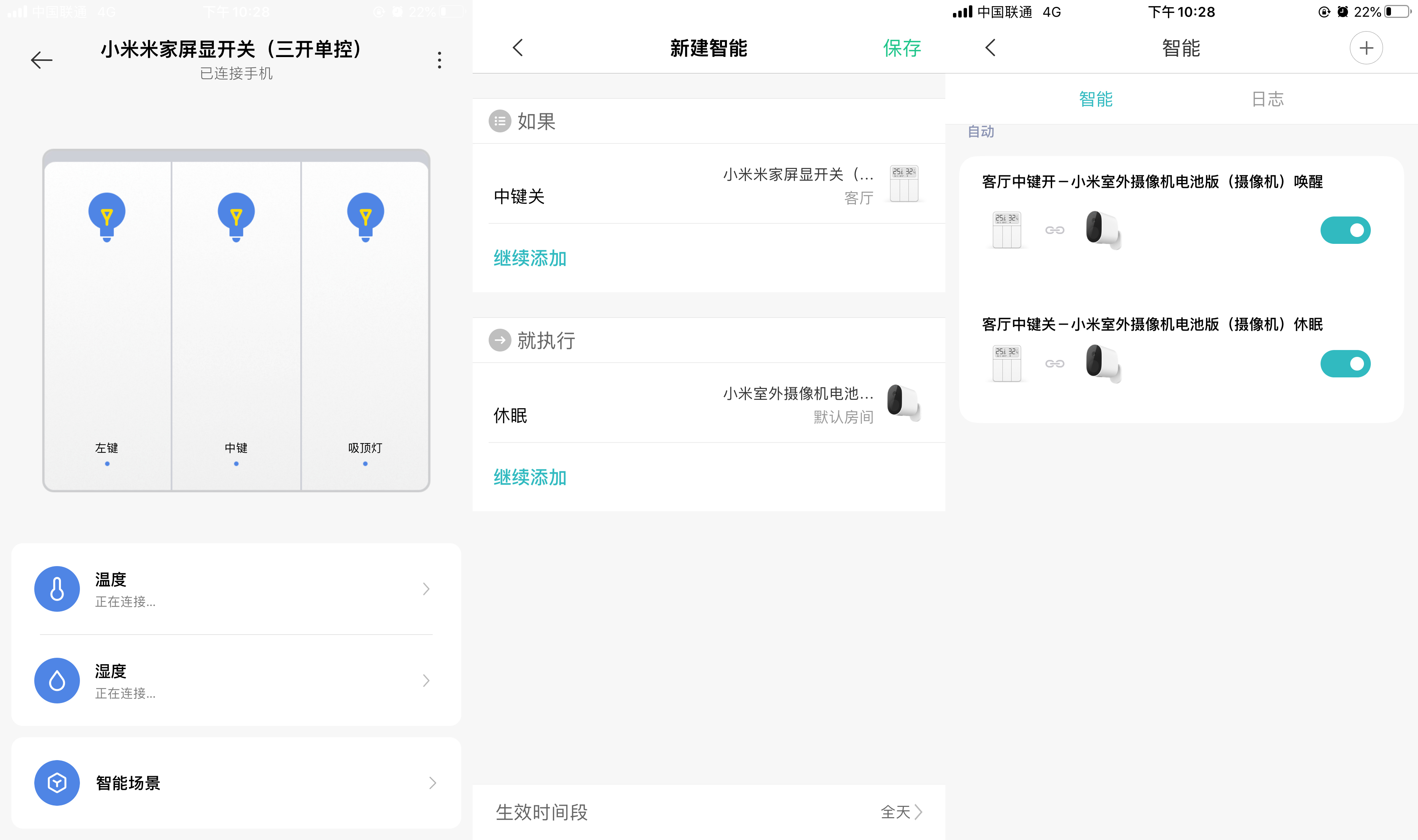 小米室外摄像机电池如何更换,小米室外摄像机电池安装教程