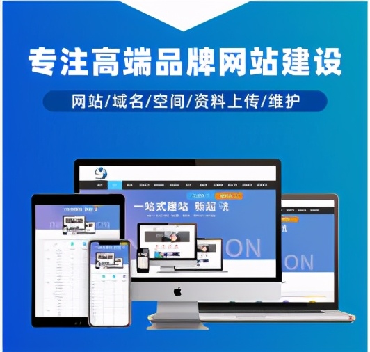 网站定制开发代理,网站定制开发找哪家公司