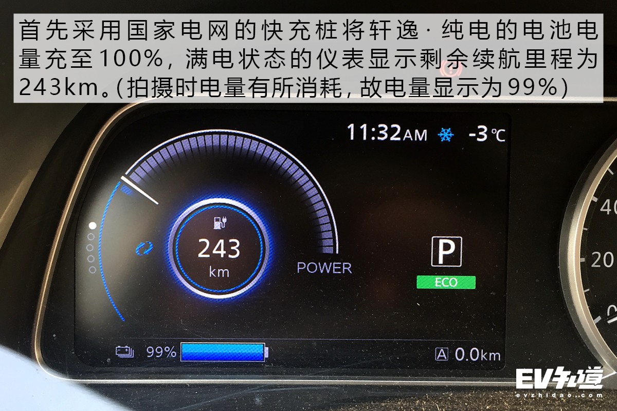 纯电轩逸测试,做电动车的视频