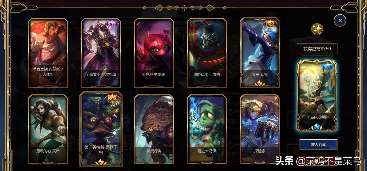 lol星穹耀夜活动皮肤领不了,lol星穹耀夜福袋开出瑟庄妮皮肤