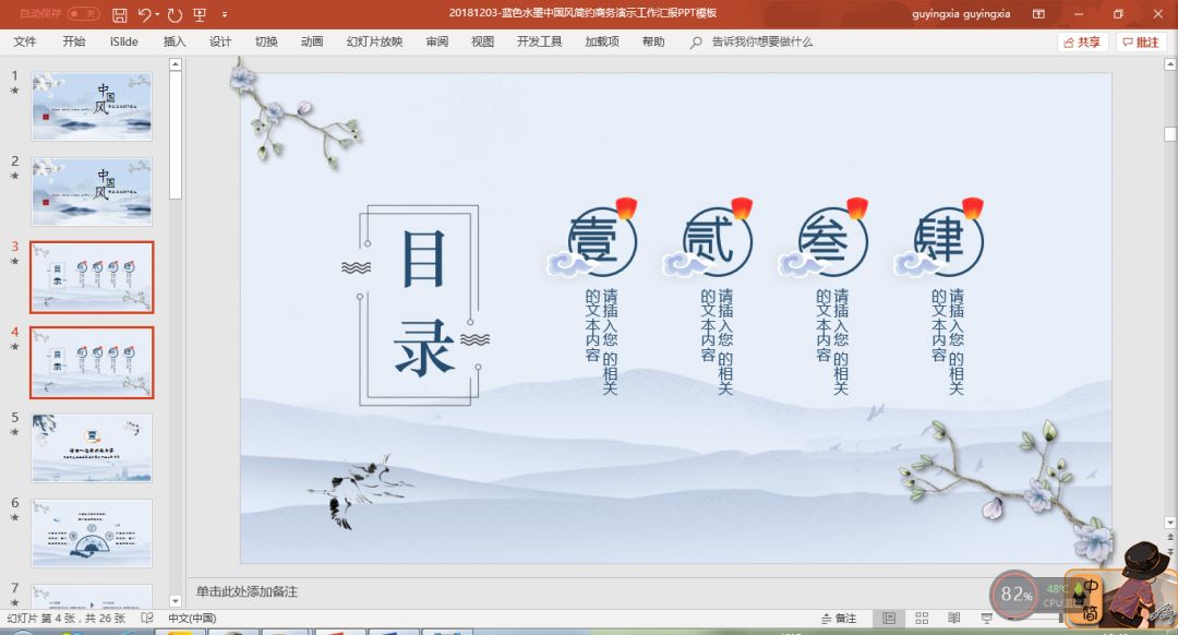职场人这份实用ppt技巧赶快收藏吧,职场ppt必备的7种思维武器