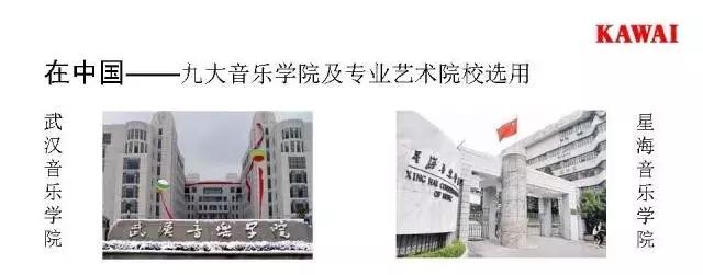 选择KAWAI钢琴的理由