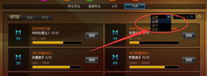 dnf积分商城100点券多少积分,dnf五一积分商城怎么获得1500积分