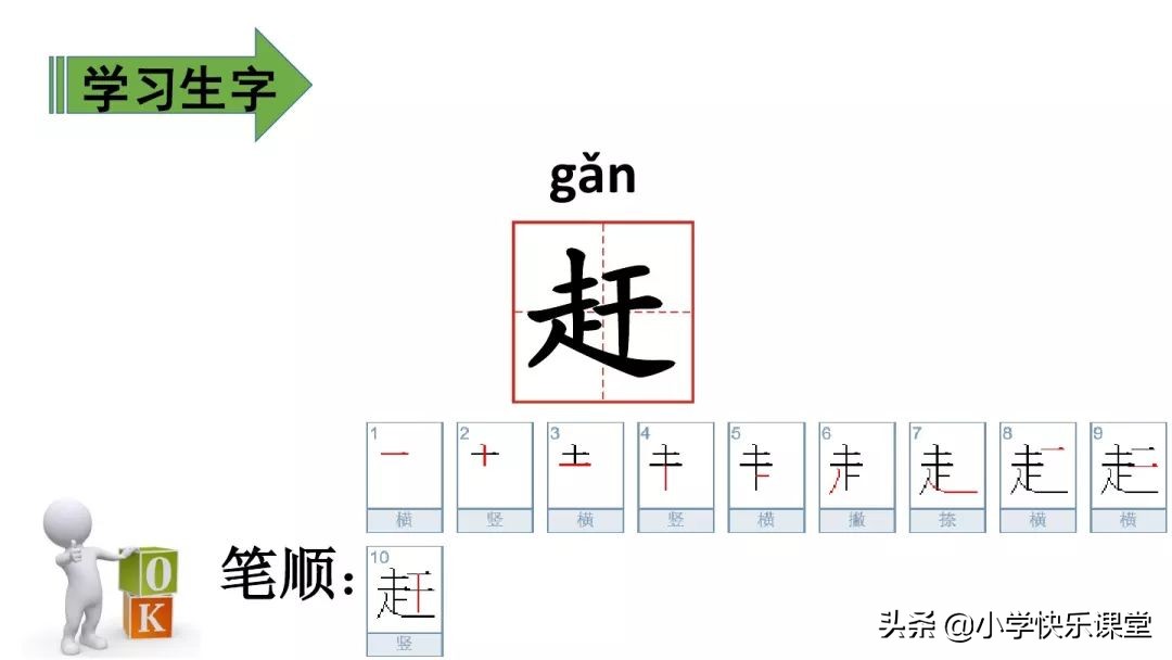 二年级上册雪孩子的课文练习题,二年级21课雪孩子生字组词和笔画