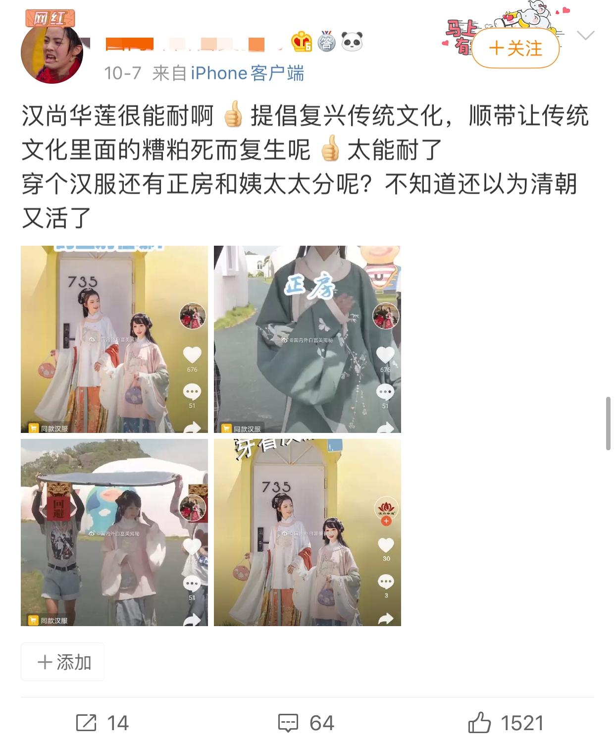 为什么汉服圈很少提汉尚华莲,汉服坑究竟坑在何处