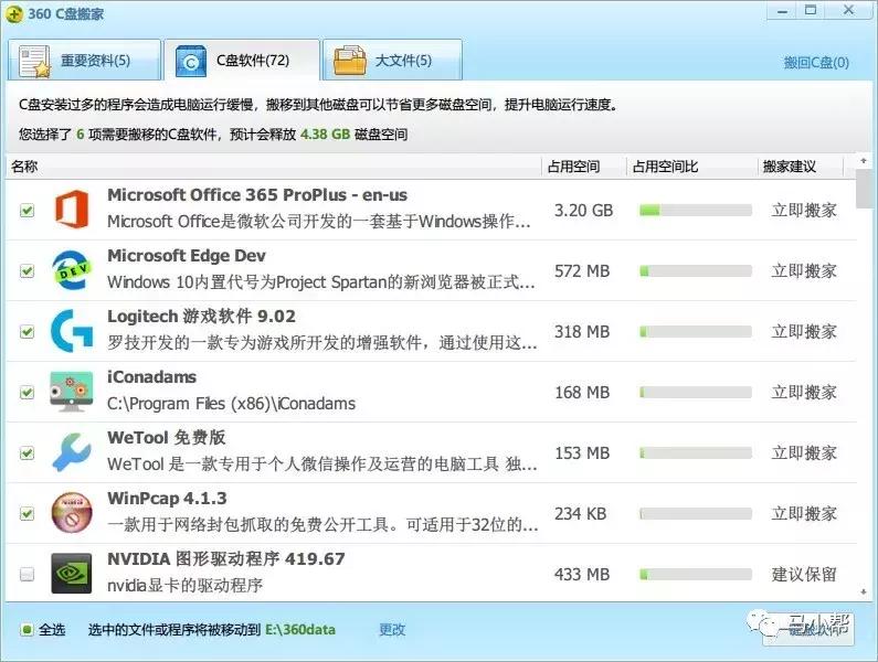 电脑c盘满了怎么扩大c盘,win10系统c盘搬家