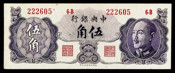 建国时的通货膨胀有多严重,近代史上最严重的通货膨胀