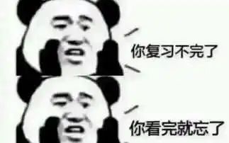 期末复习大赏，你上榜了吗？