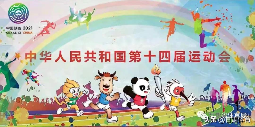 逐梦全运•陇原“陕”亮|“运动队风采”之甘肃省小轮车队