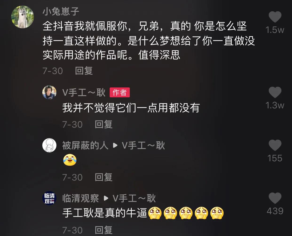 黄渤发明ufo只为见心上人一面,黄渤造ufo