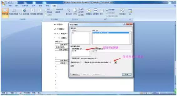 手把手教你做技术标书模板,新手小白如何从零基础做标书