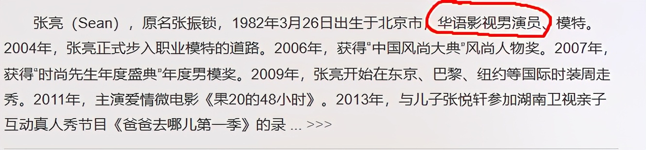 好男人张亮从一夜爆红到无人问津,张亮颜值巅峰之作
