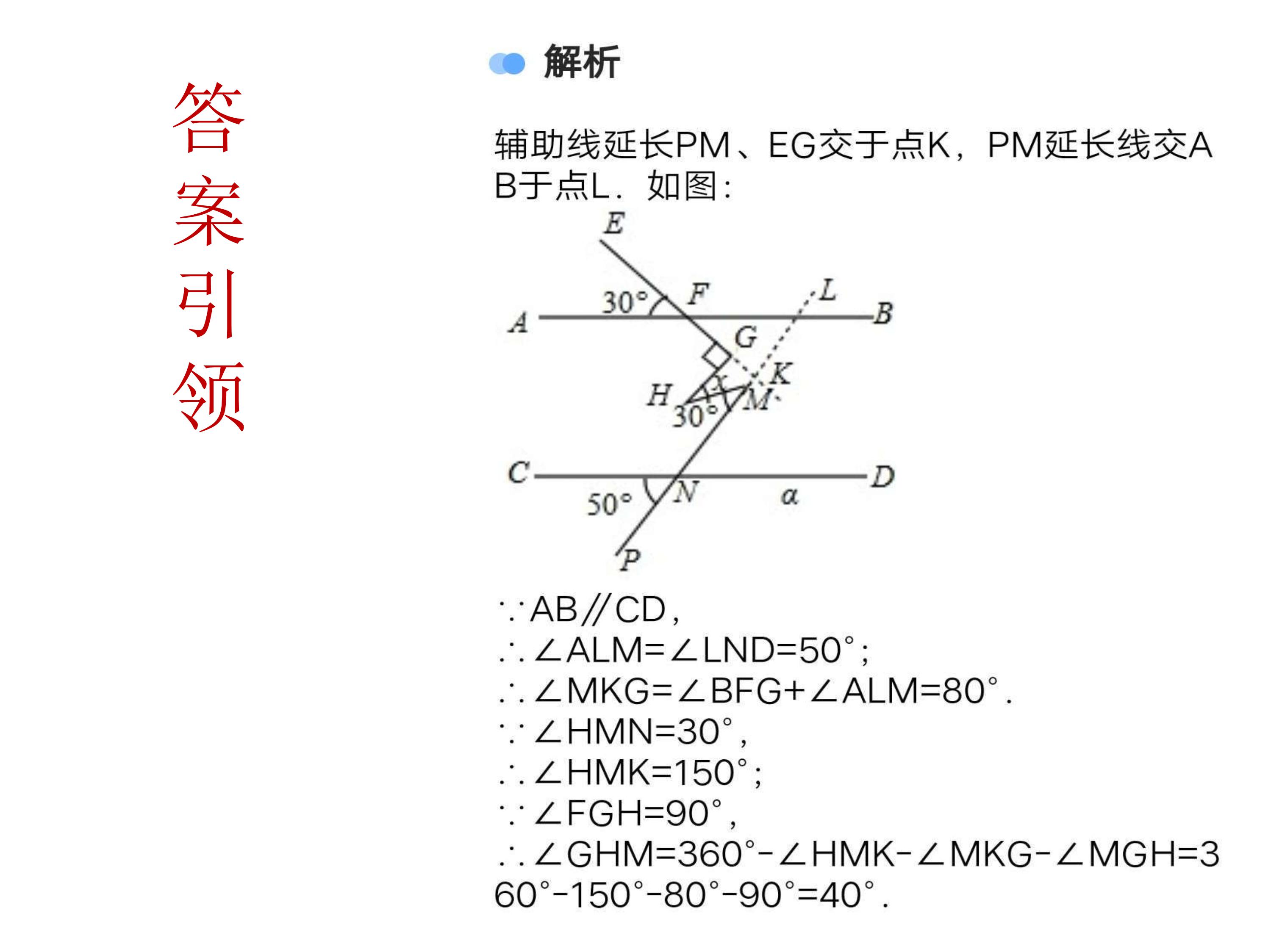 数学第9章平行线思维导图,思维导图数学平行线相交线
