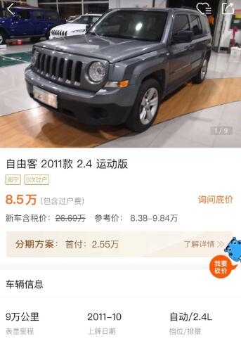 硬派情怀越野车,硬派越野jeep进口自由客怎么样