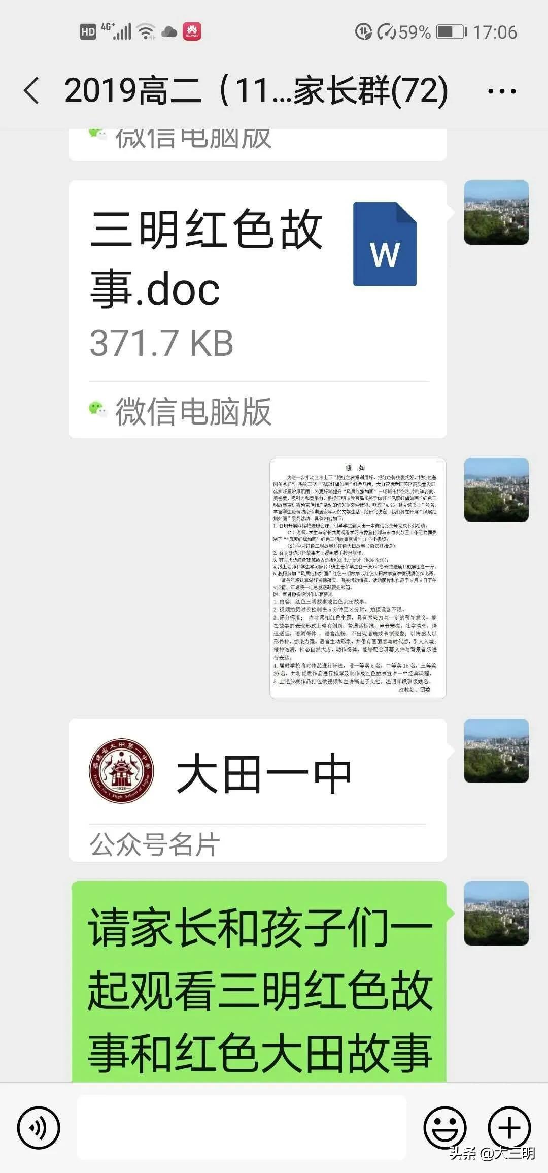 聆听红色故事传承红色精神演讲,走进红色基地传承红色精神演讲