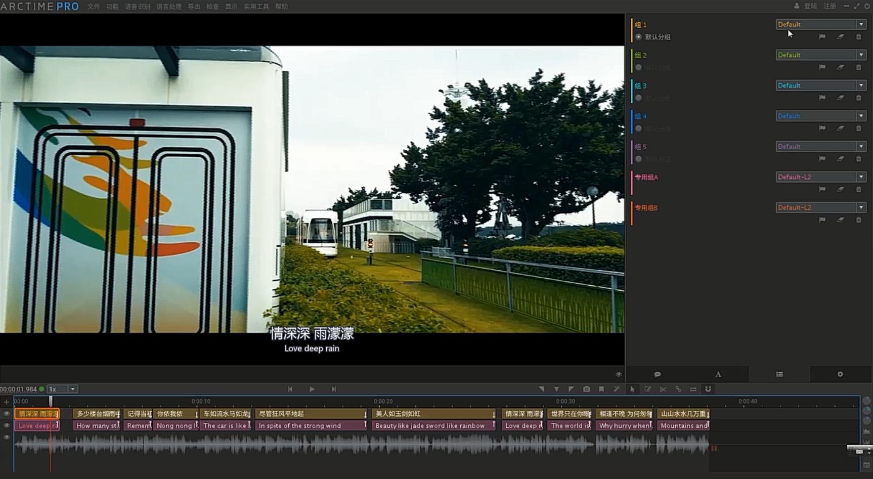 在pr中修改arctime字幕尺寸,arctime导出字幕到pr