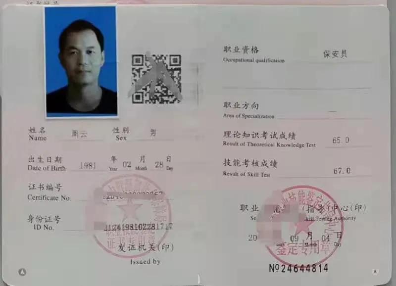 消防中控员和物业中控员的区别,消防中控员和保安员