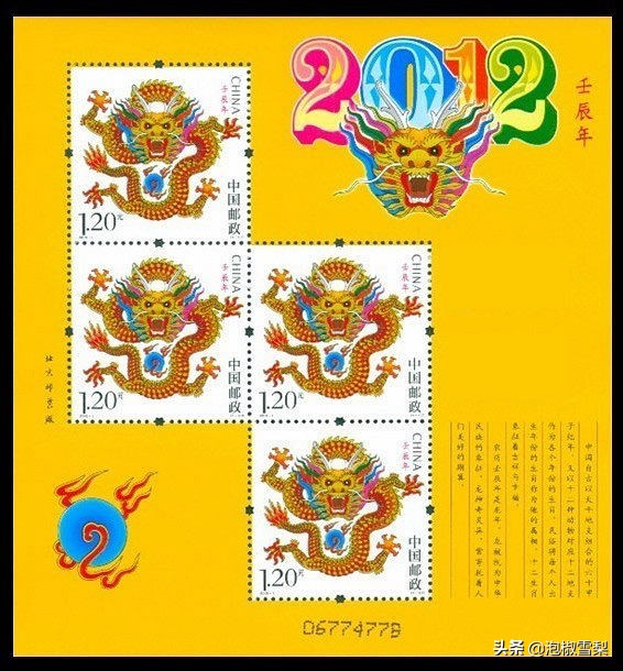 *八大十**.刘三姐.和田玉.伦敦奥运.丝绸之路-2012年全年邮票欣赏