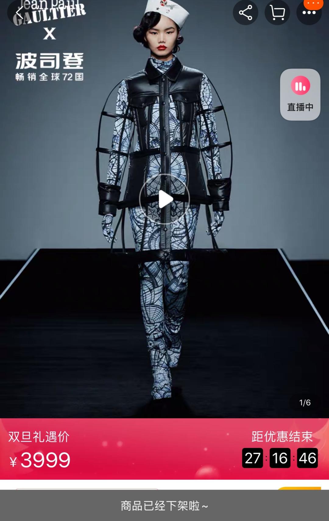 两千买波司登极寒,跟风买件波司登