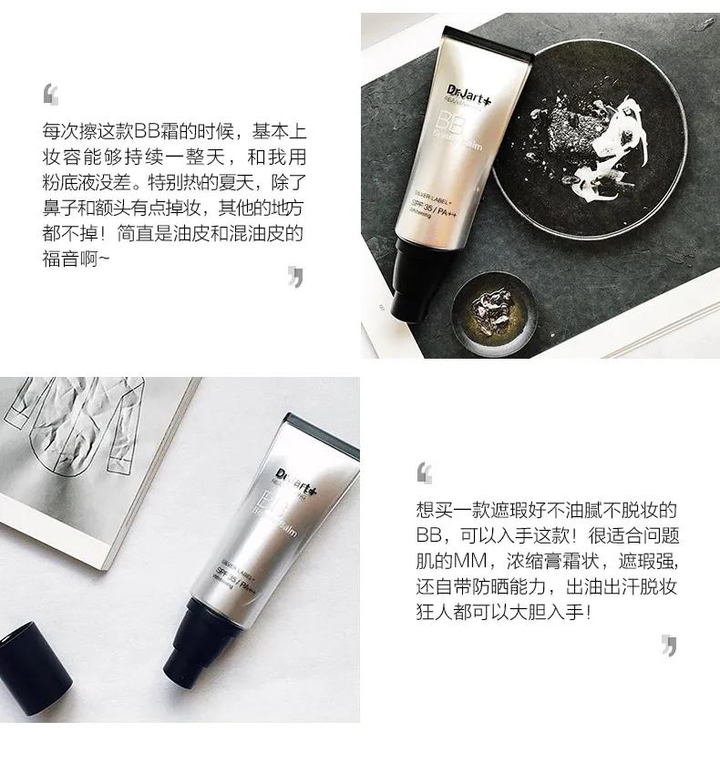 蒂佳婷银管bb霜美白,蒂佳婷银管水润贴肤遮瑕bb霜