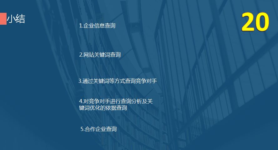 职场防骗必备技能,防骗小常识职场