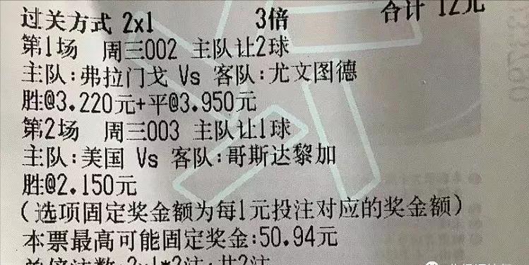 今日竞彩实单推荐巴西甲,2021竞彩二串一的每日推荐