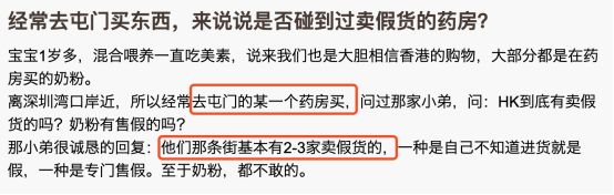香港药妆店有假货吗,广东人去香港购药