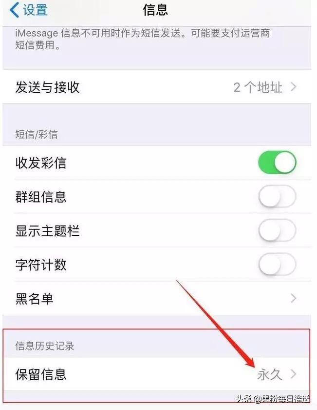 iphone怎么设置专属短信提示,苹果手机短信功能全部技巧