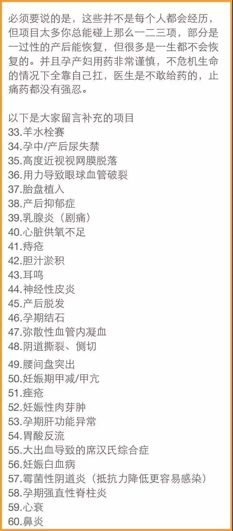 39岁的高圆圆怀孕上热搜？！我只关心高龄产妇生死劫，你都能避开
