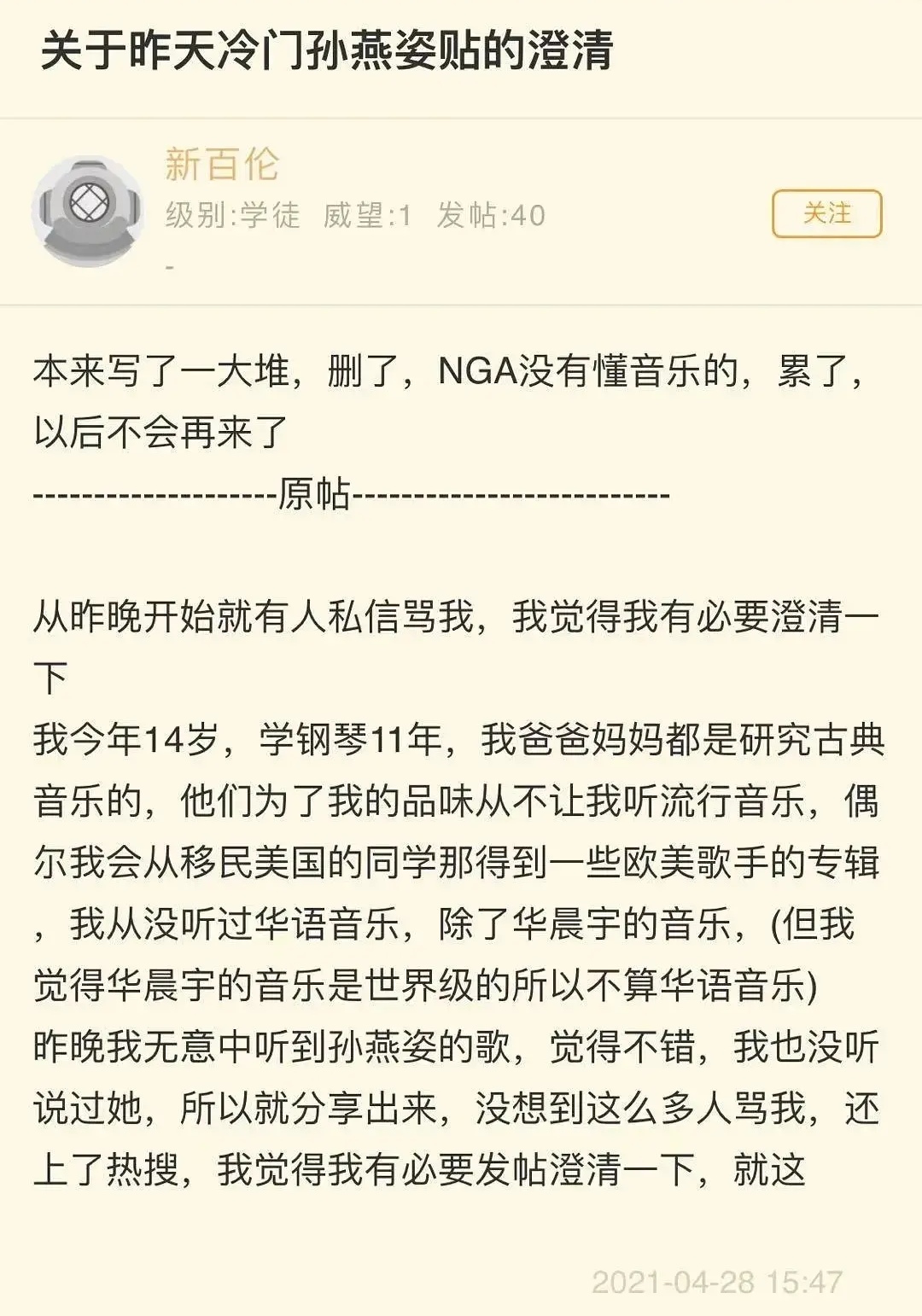 华晨宇唱孙燕姿的歌,冷门歌手孙燕姿世界巨星华晨宇