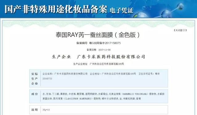 泰国面膜raygoldfacialmask,泰国面膜ray激素