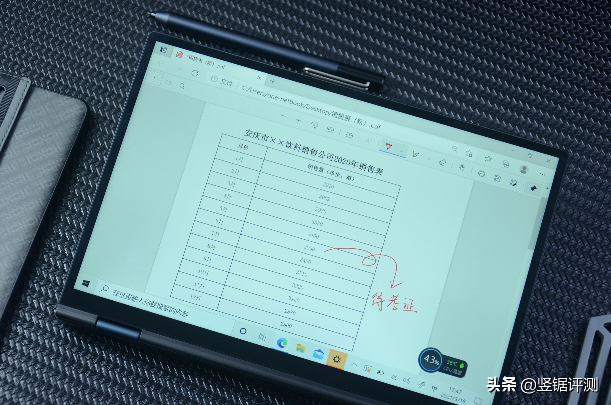 笔记本电脑壹号本4代价格,壹号本10.1英寸笔记本测评