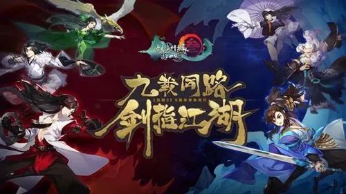 剑网三指尖江湖如何打造技能,剑网3指尖江湖pvppve都可以的职业