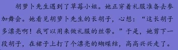 部编版小学语文上册课后习题答案,小学三年级上册语文5.3全优卷答案