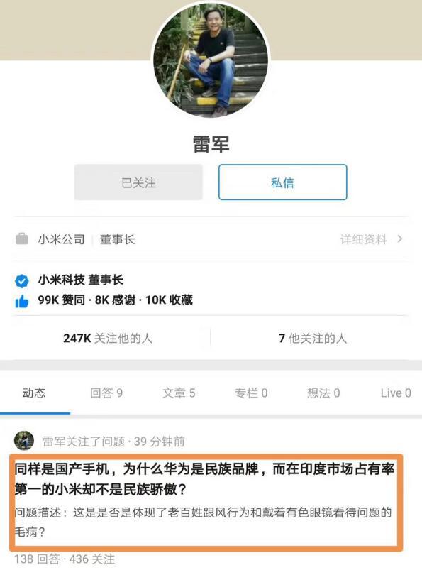 雷军如何评价小米和华为的差距,雷军回应小米100个问题