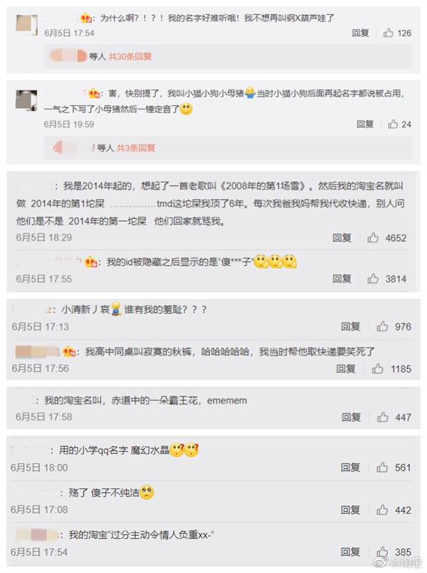 淘宝申诉改名,淘宝账号改名改不回来了