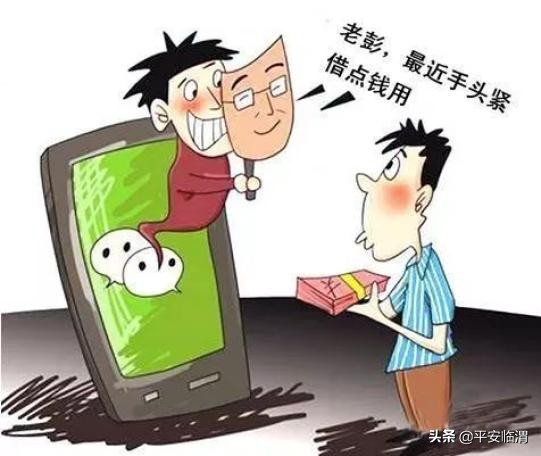 反诈骗请注意,反诈骗小心骗子