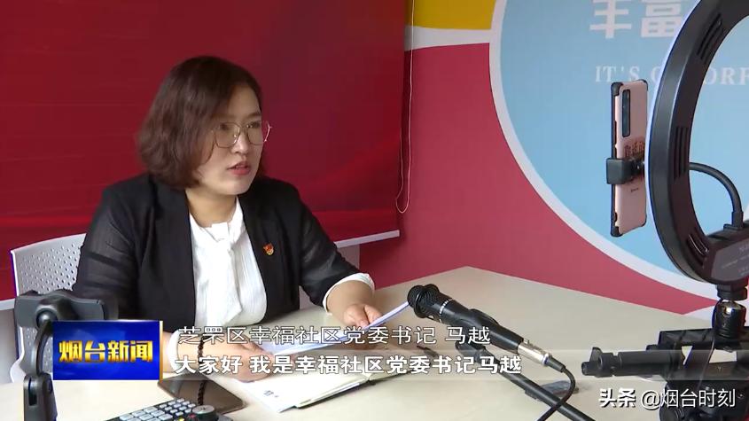 “网红书记”马越：新点子新办法托起“稳稳的幸福”