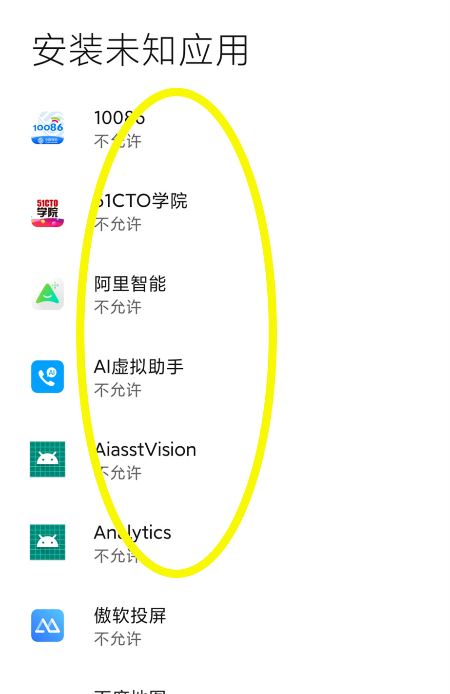 手机老是自己安装东西怎么办,手机老是偷偷下载软件