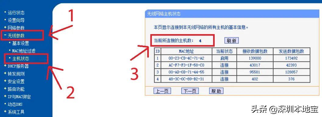 如何解决蹭网网速下降,为什么蹭网久了网速越来越慢