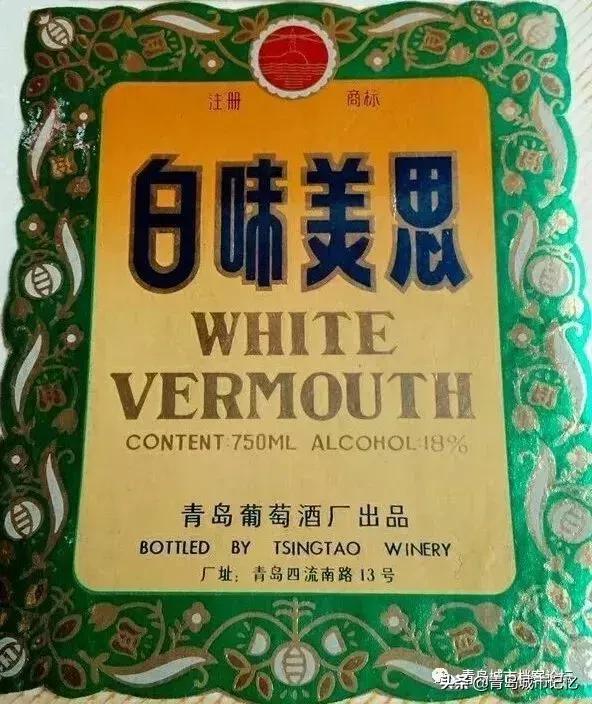 四十年前的青岛葡萄酒,青岛知名葡萄酒