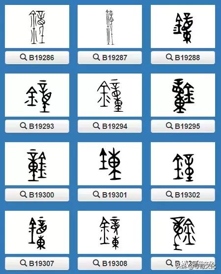 钟姓氏的起源100字,钟姓氏起源分支表