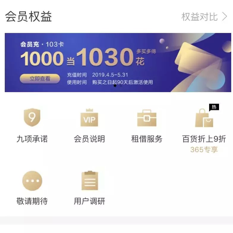 阿里银泰百货新零售,共响圈