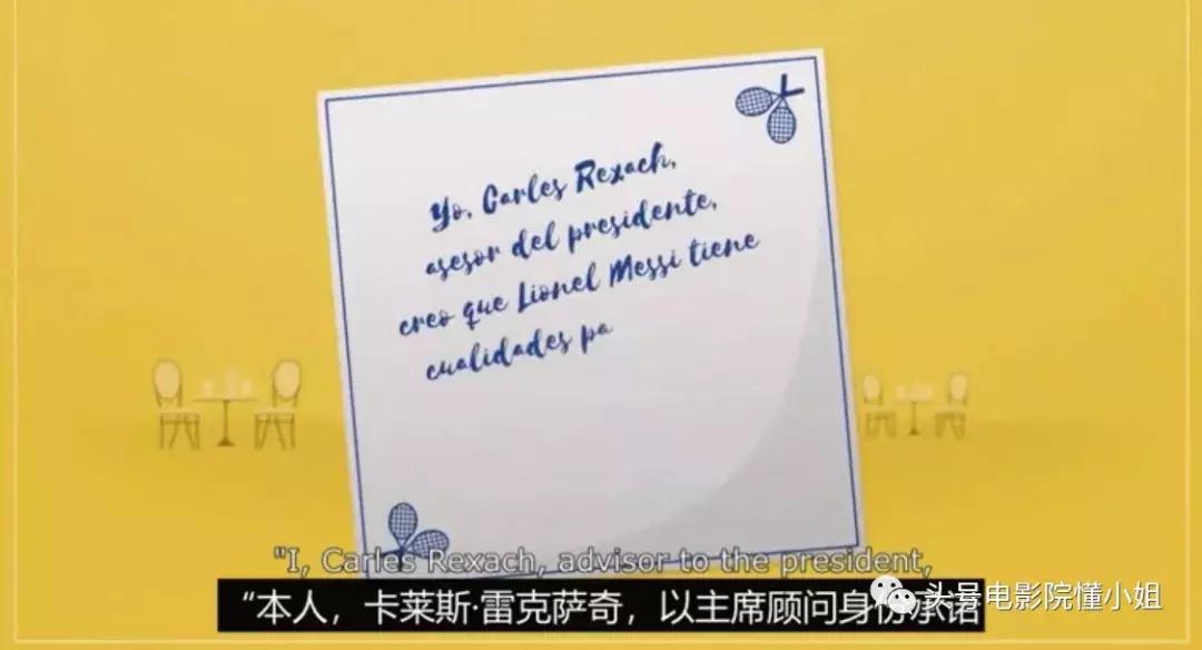 梅西9.4分,梅西9.3评分