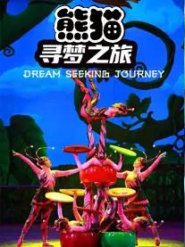 一场演出对孩子的影响居然这么大！辽阳大剧院这些超棒的演出，带娃看起来！