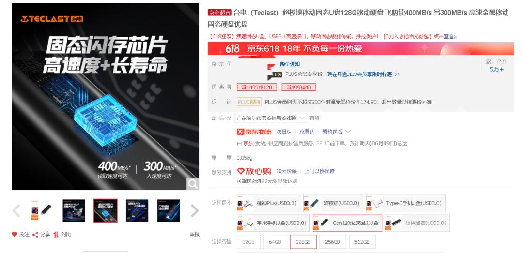 台电飞豹固态u盘颗粒,台电固态飞豹u盘拆解