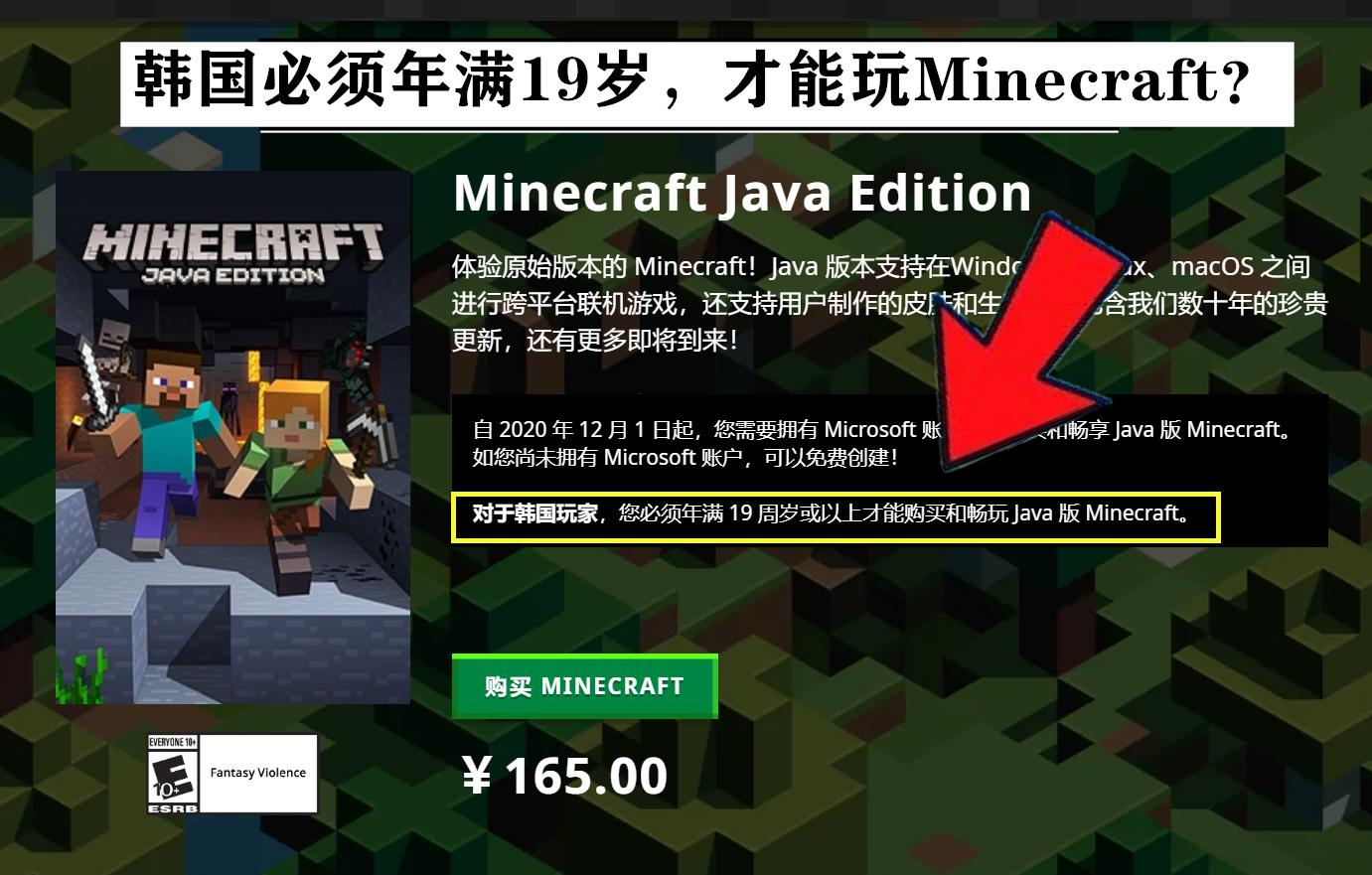 我的世界防沉迷篇攻略图文,我的世界网易版2024加强防沉迷