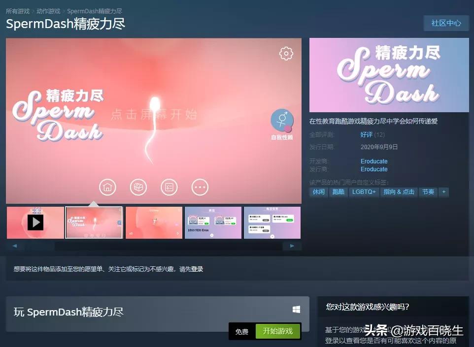 在游戏里正儿八经的GYS是种什么体验？